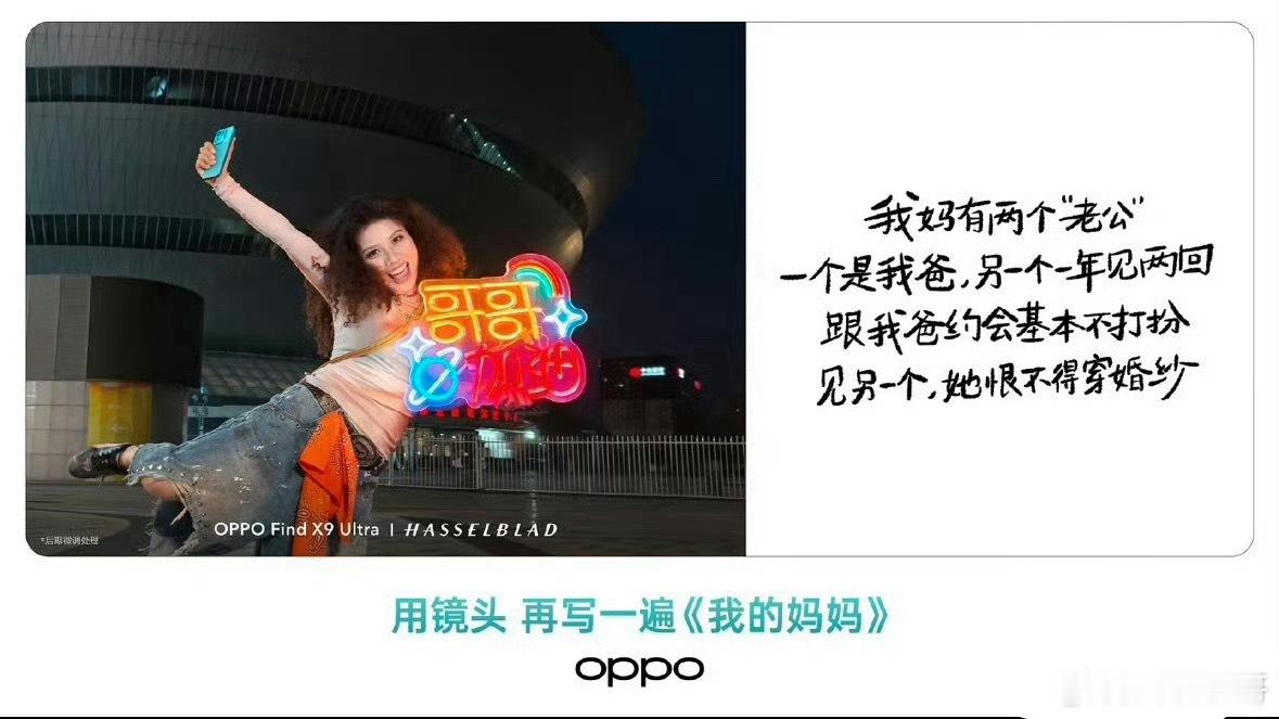 oppo 文案价值观品牌文案创新无可厚非，但对于我们这群8090后有点接受不了，