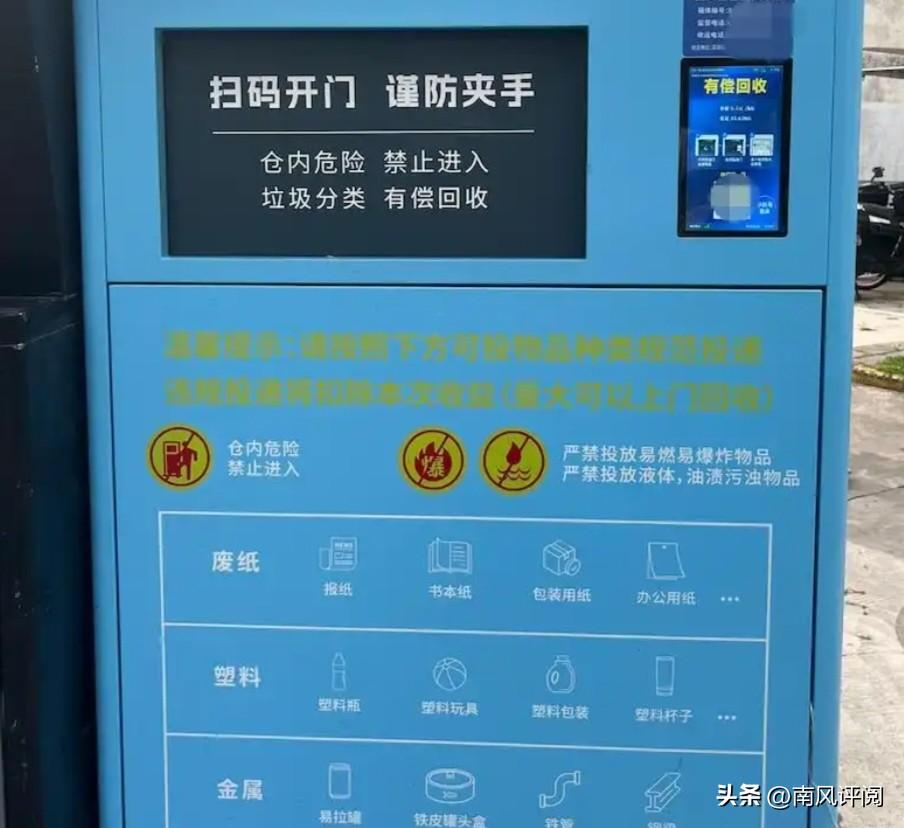 投40斤旧衣显示收益9.27元，半个月后却无法提现，合理吗？
 
不少小区都投放