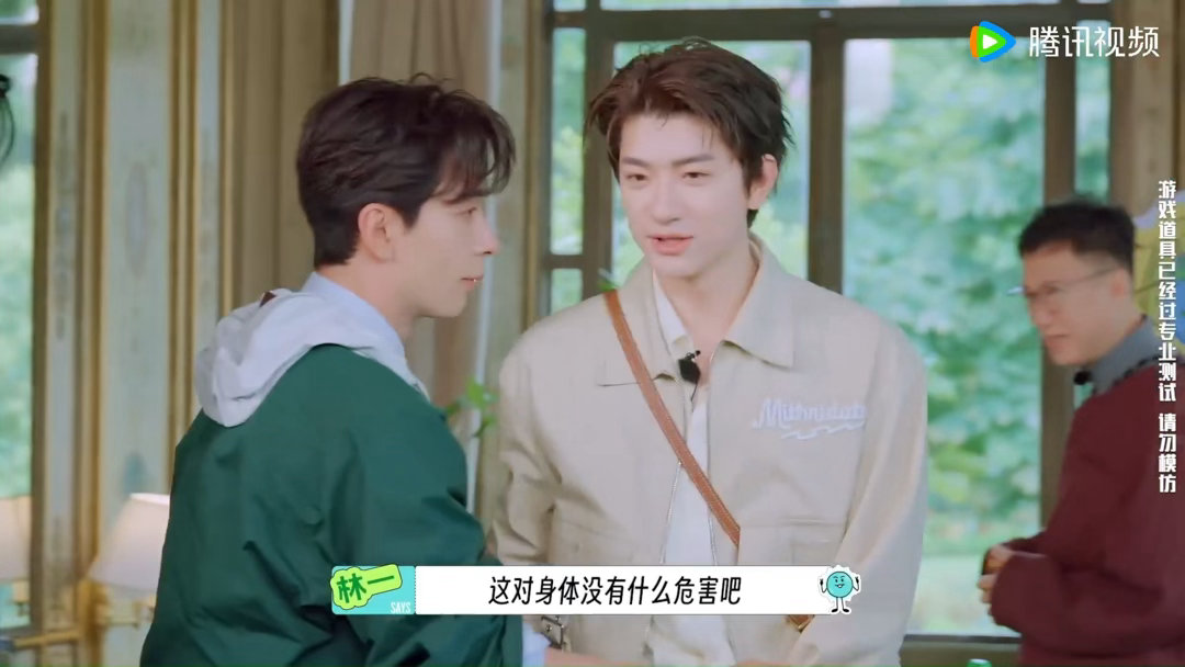 林一说我还没结婚呢孩子还没结婚呢！怎么能电孩子