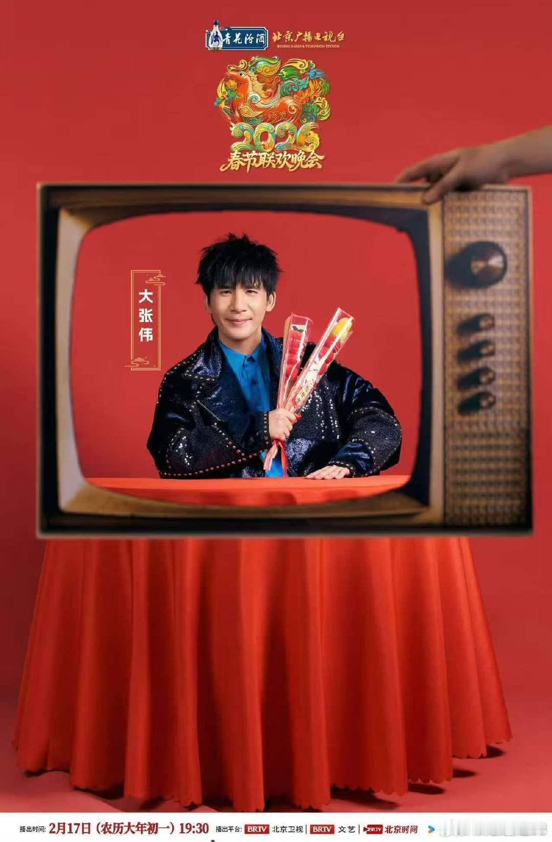 大张伟谢娜快乐搭子再合体 哇塞！大张伟谢娜北京台春晚合体，复古造型和甜酷玩偶，这