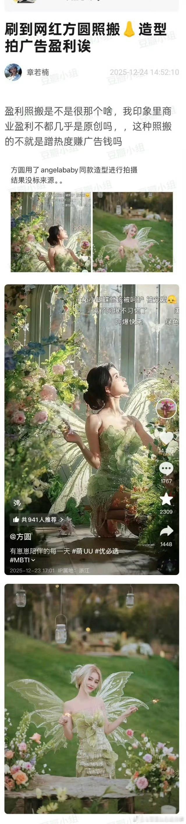 你觉得这算抄袭吗… 不过网红一直很喜欢模仿明星的仿妆、造型啥的，感觉这种处在一个