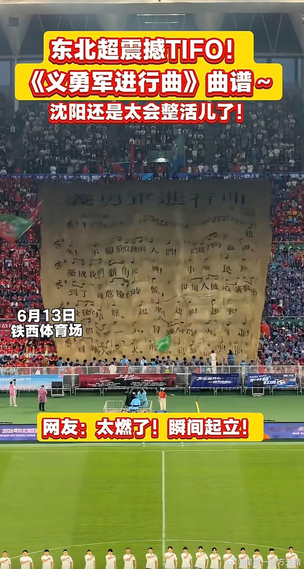 东北超 这才是最好的赞颂东北的歌曲！！！东北超