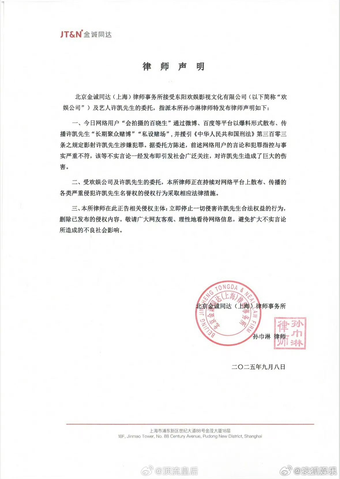 许凯方否认赌博支持许凯维权！！！ ​​​