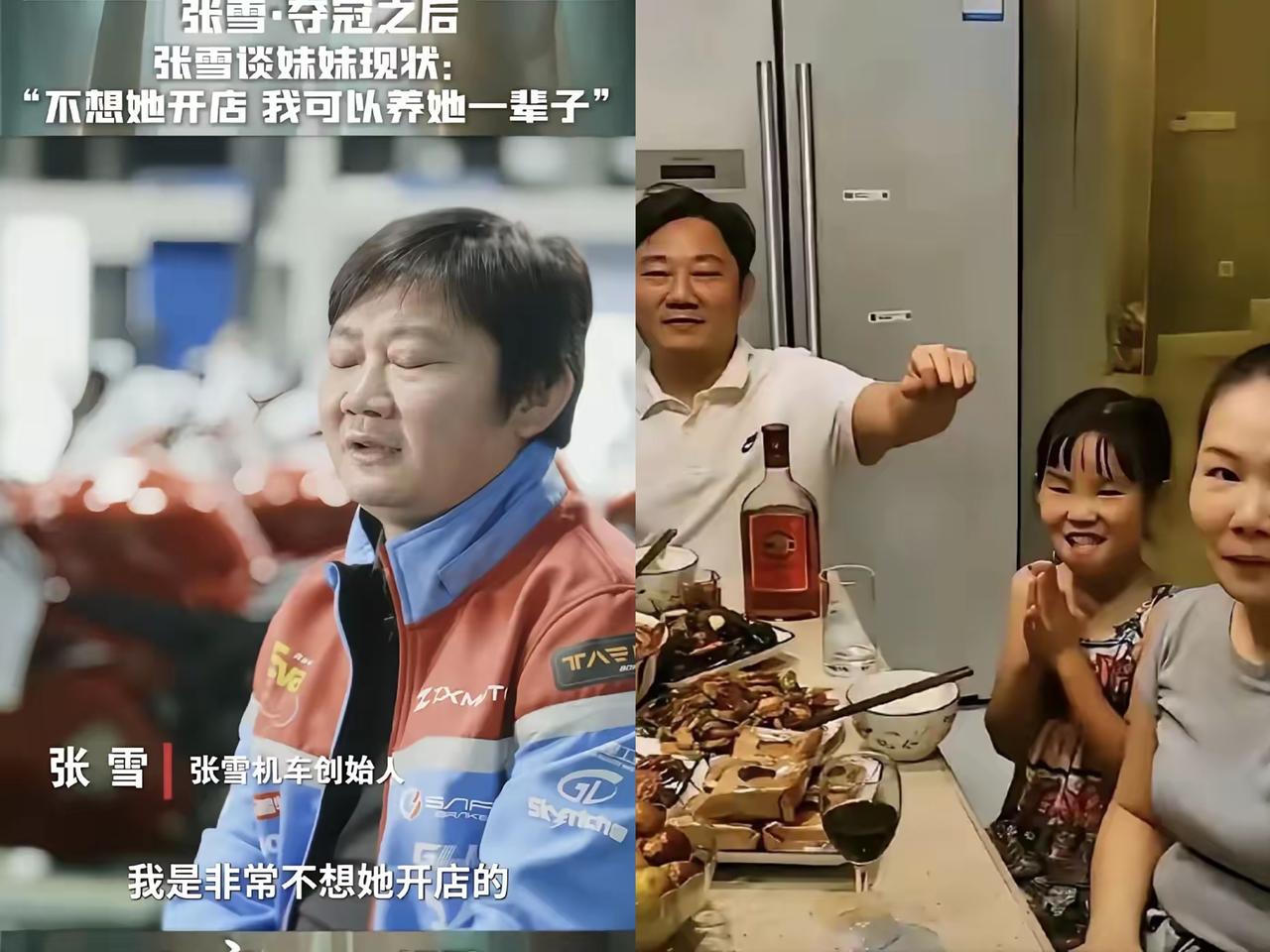 真的太清醒了！张娅拒绝哥哥张雪养她一辈子，执意自己开店，根本不是不懂享福，而是拎