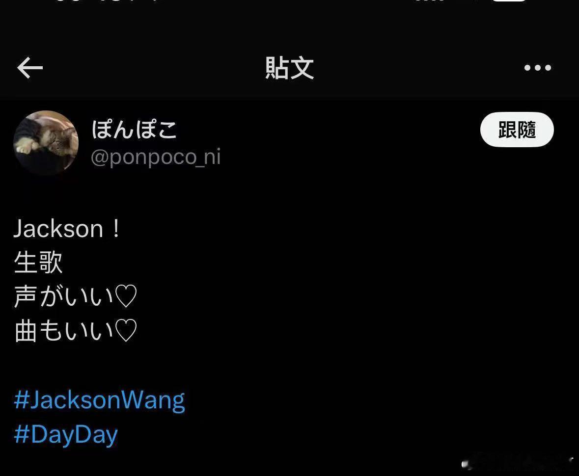 打开日本电视台看到王嘉尔 日本DayDay节目里看到王嘉尔的精彩演出，他的舞台表