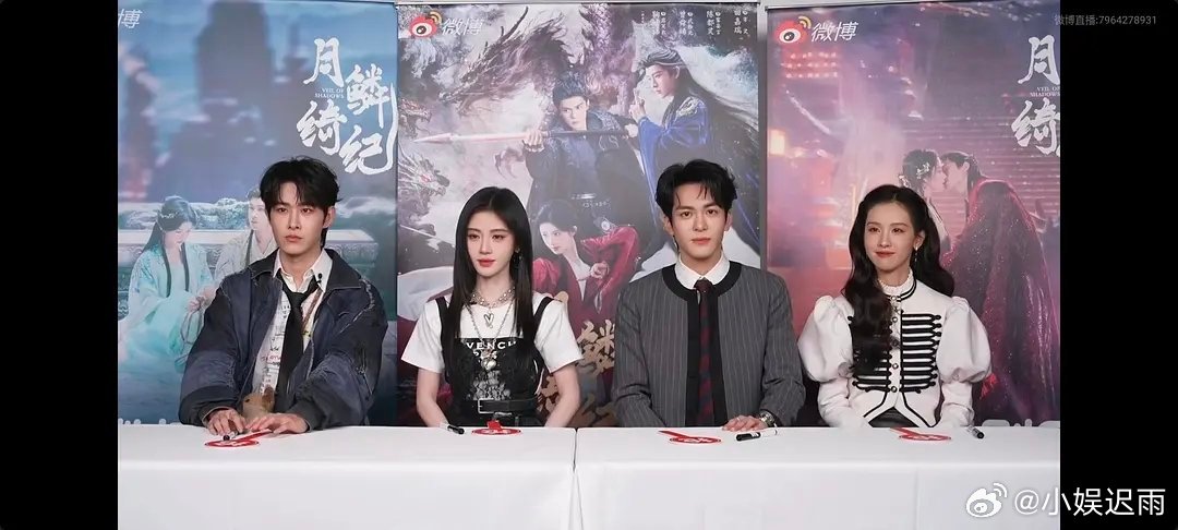 月鳞绮纪直播截图 