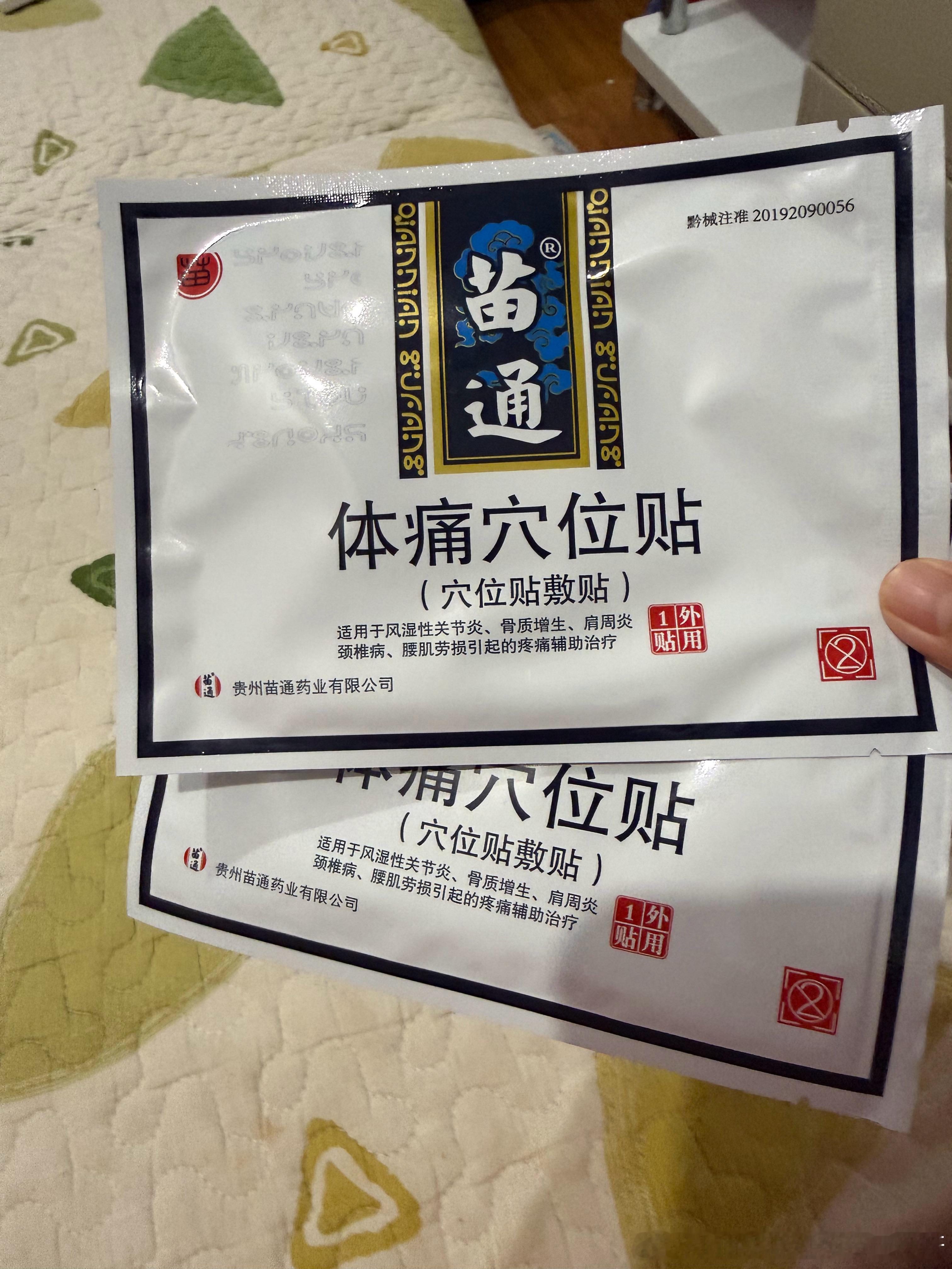 这两天老腰又不行了，再加上半夜上上下下给孩子擦身上，更疼了