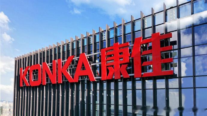 康佳去年巨亏126亿资不抵债曾经家家户户的“康佳彩电”，如今成了A股退市名单上的