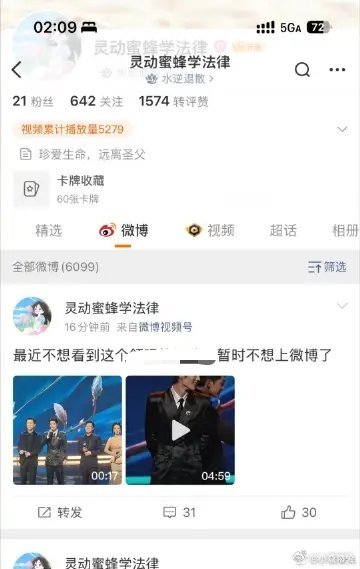网页链接我玩什么梗诅咒肖战了拿出证据啊反而呢有些人因为筹滋埋怨肖战骂肖战什么意思