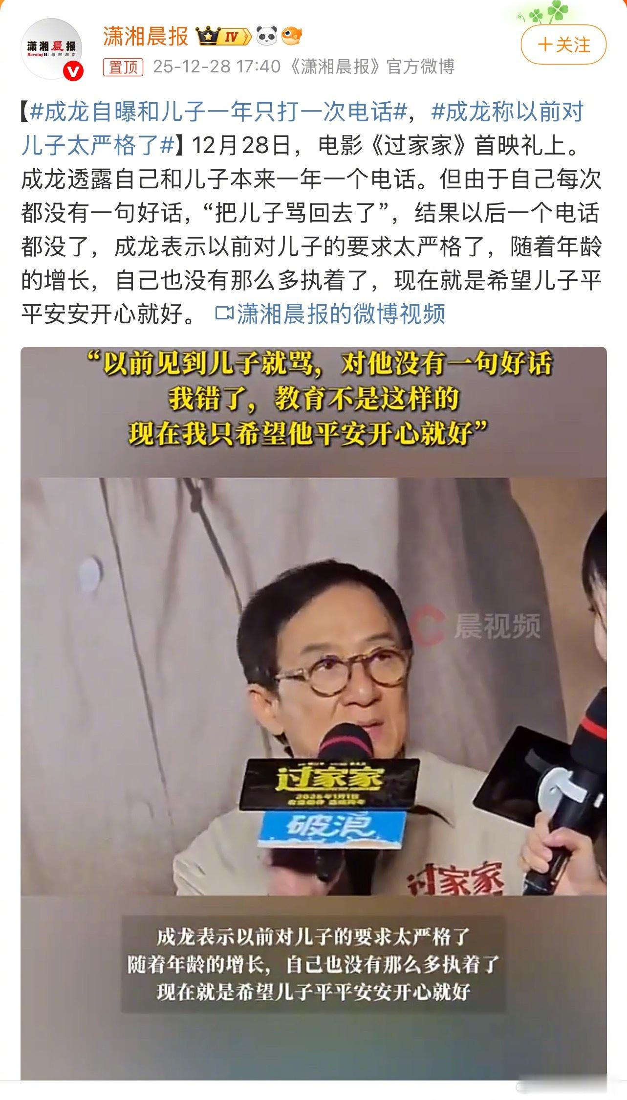成龙说以前对儿子太严格，是指要求房祖名上厕所小便一格纸大便两格纸吗成龙自曝和儿子