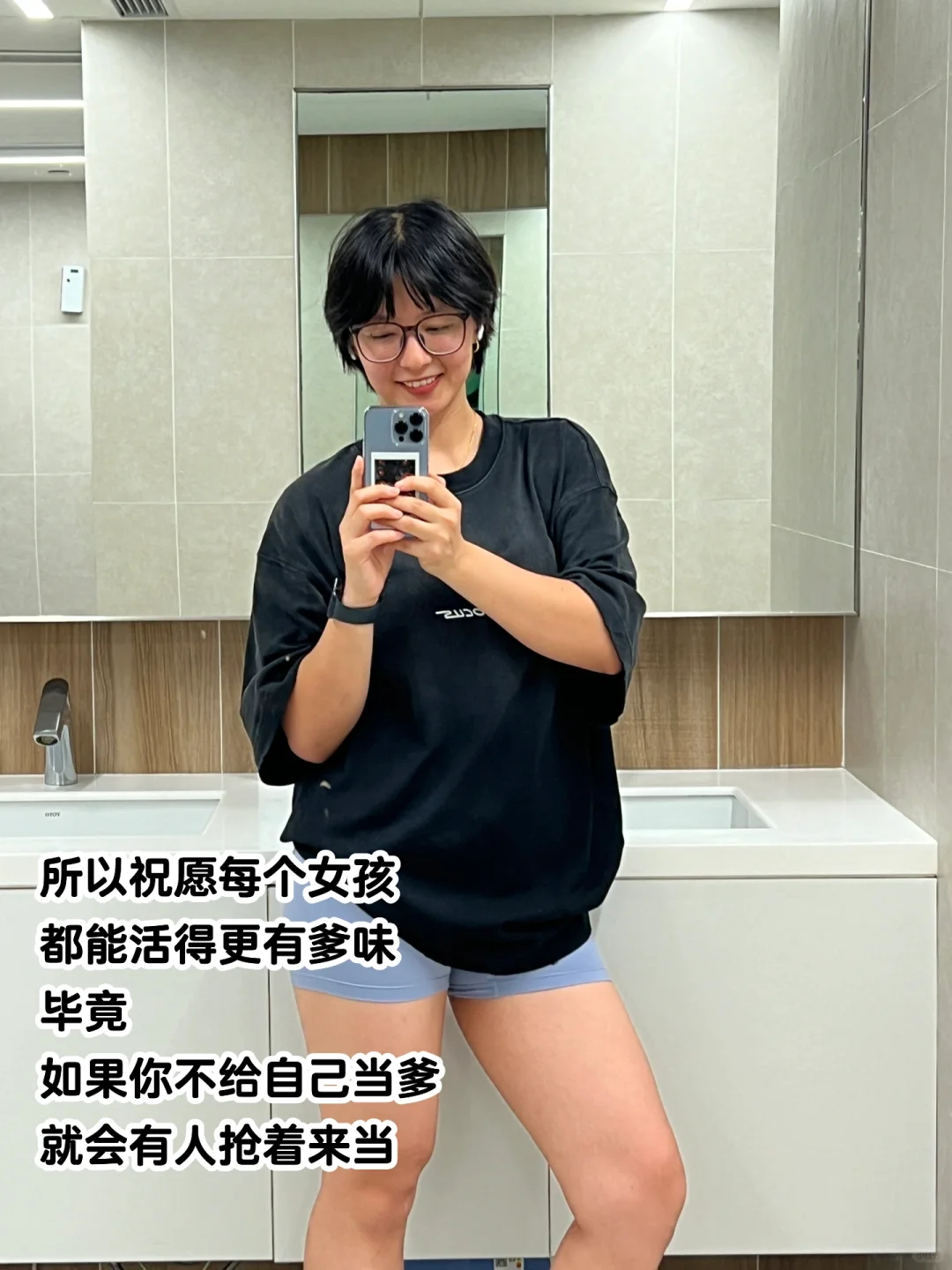 祝愿每个女孩都活得更有“爹味”