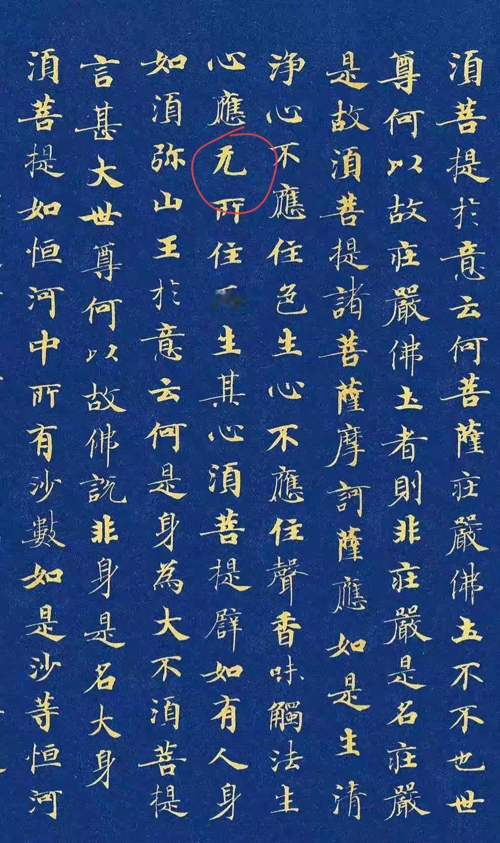 难道是真的，王羲之、武则天都在写现在的简化字了？这一点都不假！且看我给你从碑帖上