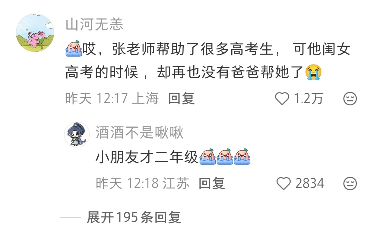 我对张雪峰老师的评价是：燃尽自己照寒门，蜡炬成灰仍渡人。 