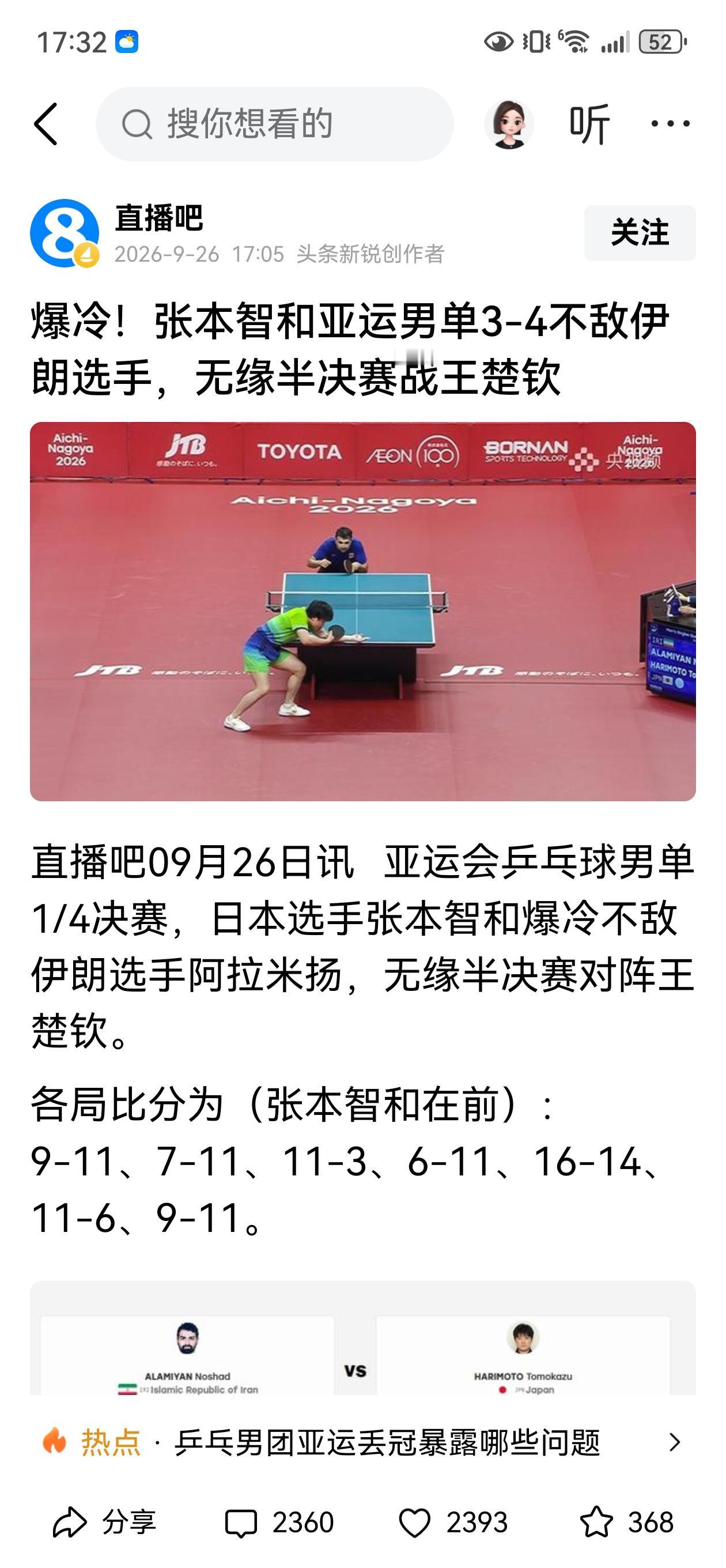 前两天吹他牛逼的人去哪了？？？
