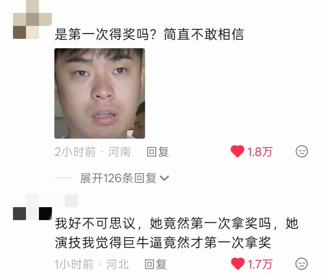 三年前接到了人生第一套高定三年后拿到了人生第一个视后大家的第一反应都是：火了这么