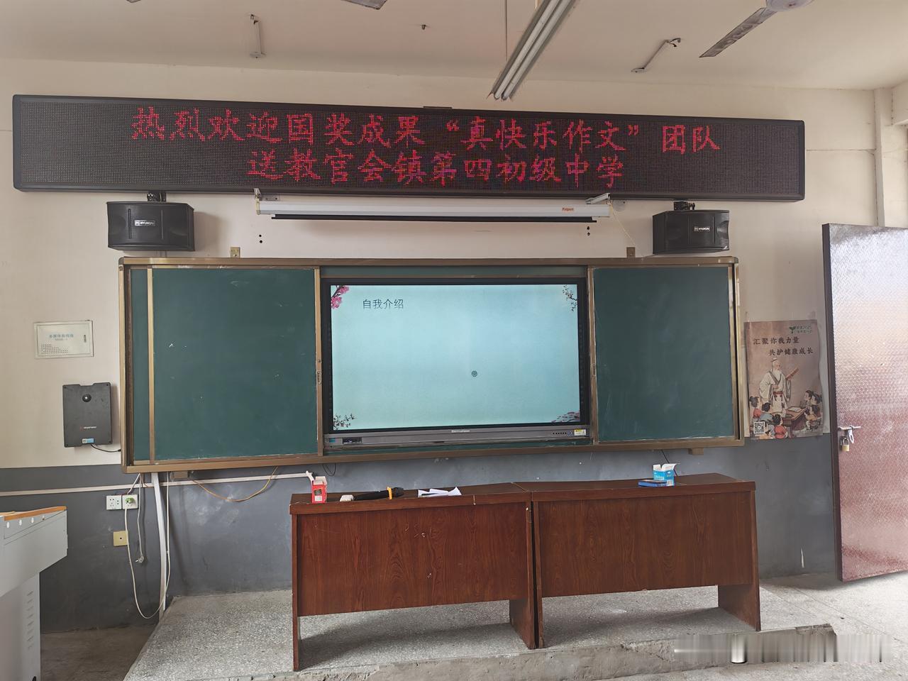 名师送教下乡 写育赋能课堂——真快乐作文团队走进官会镇四中开展专项教研送教活动