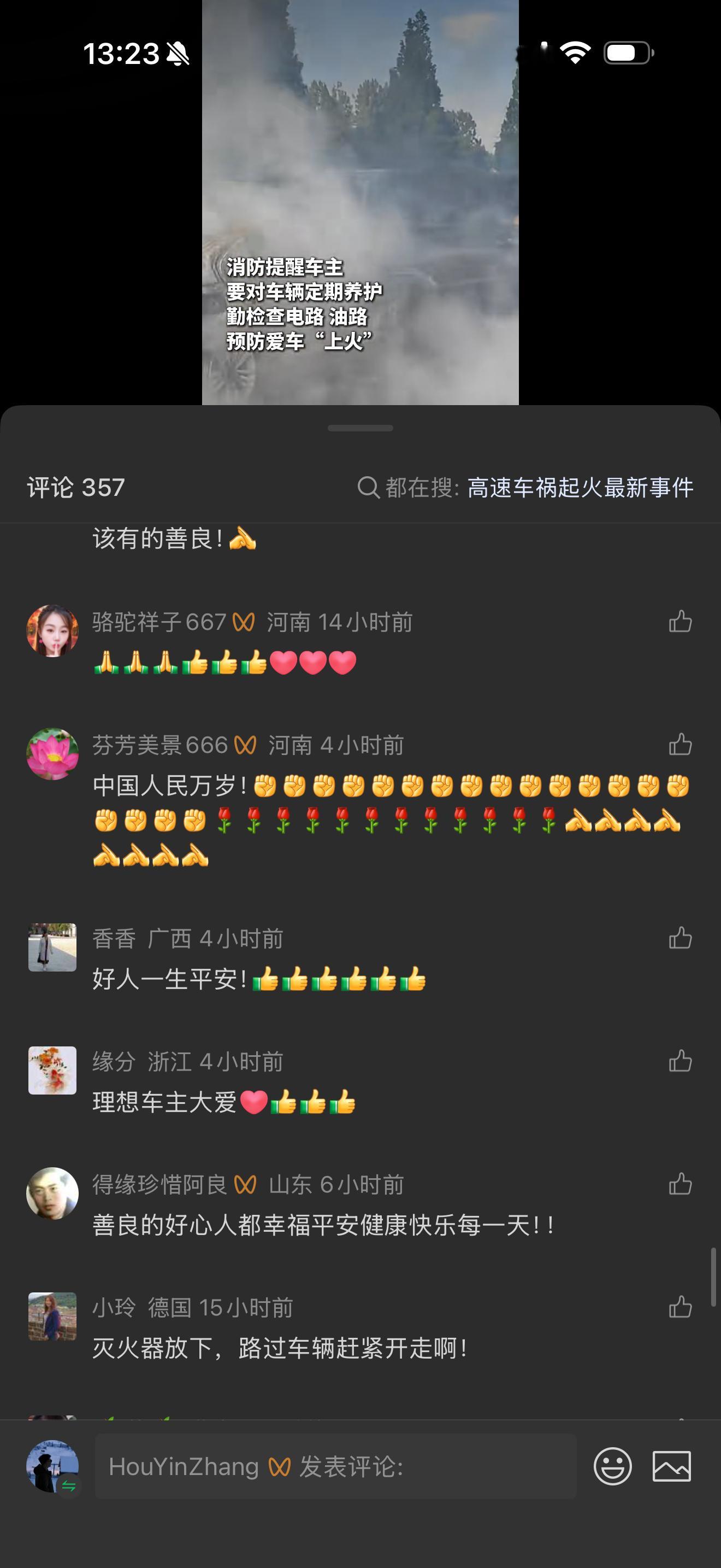 浙江宁波高速上都好热情一台油车底下冒烟这次不光理想停车了其他的车和大货车也都下来