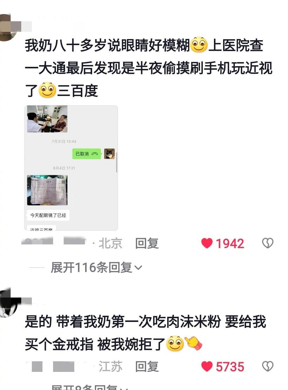 结婚的时候没想到我天天回来吧老年人体验过年轻人的生活后 