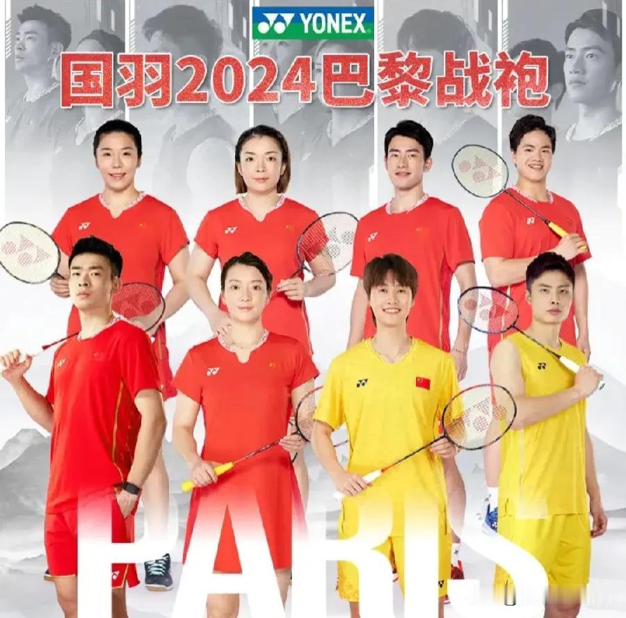 中国羽毛球队巴黎奥运会比赛服被球迷吐槽
       距离巴黎奥运会开幕时间还有