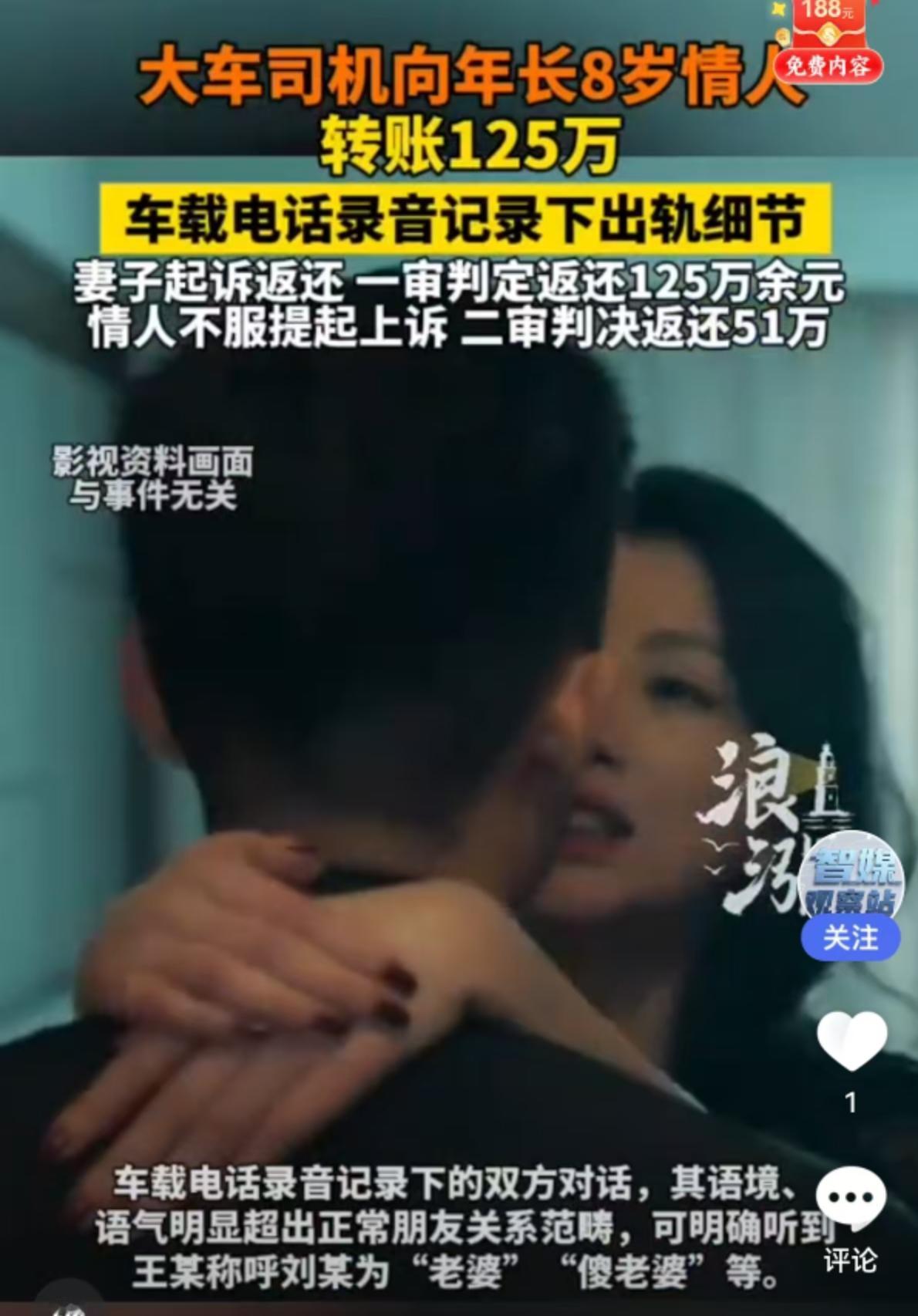 爱情这东西，有时候真像雾里看花，但银行卡里的转账记录，那可是白纸黑字，怎么洗都洗