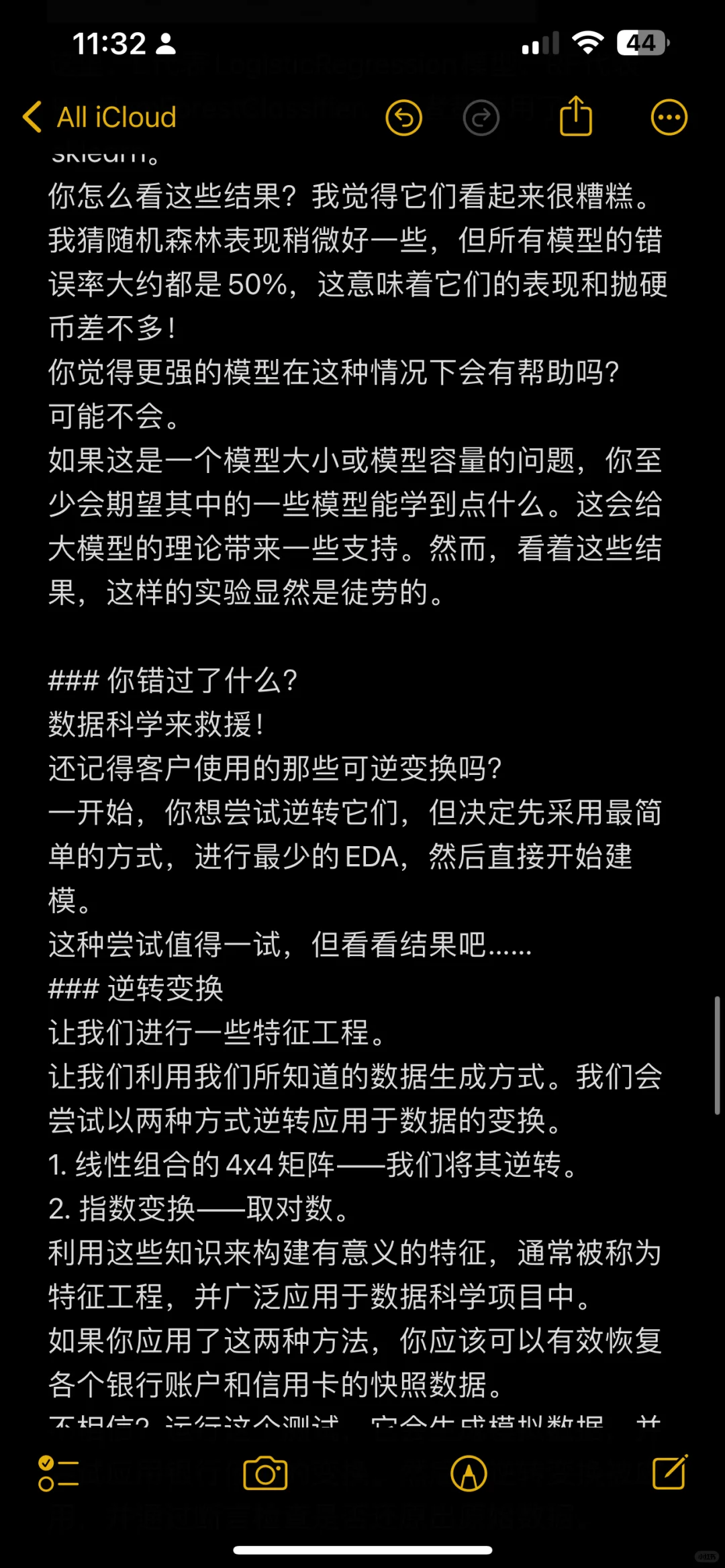 深度学习还是数据科学