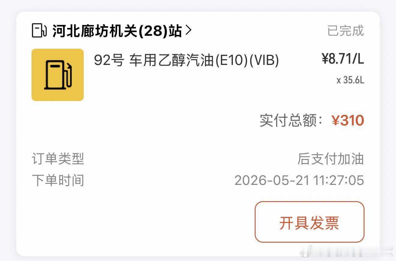 这价格让小张直呼受不了… 