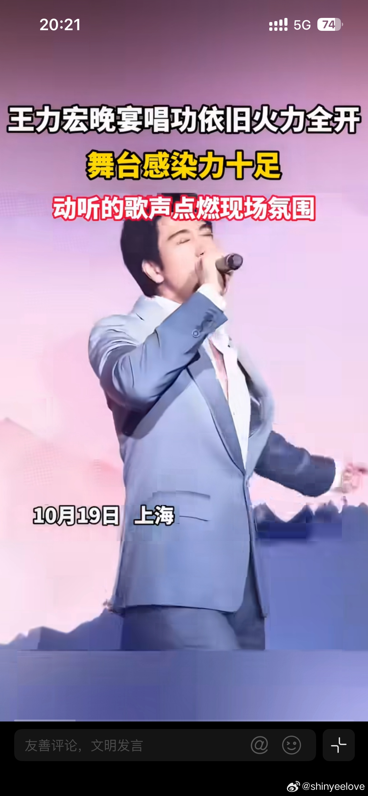 王力宏晚宴唱功依旧火力全开王力宏晚宴开嗓，唱功依旧火力全开！高音穿透全场，气息稳