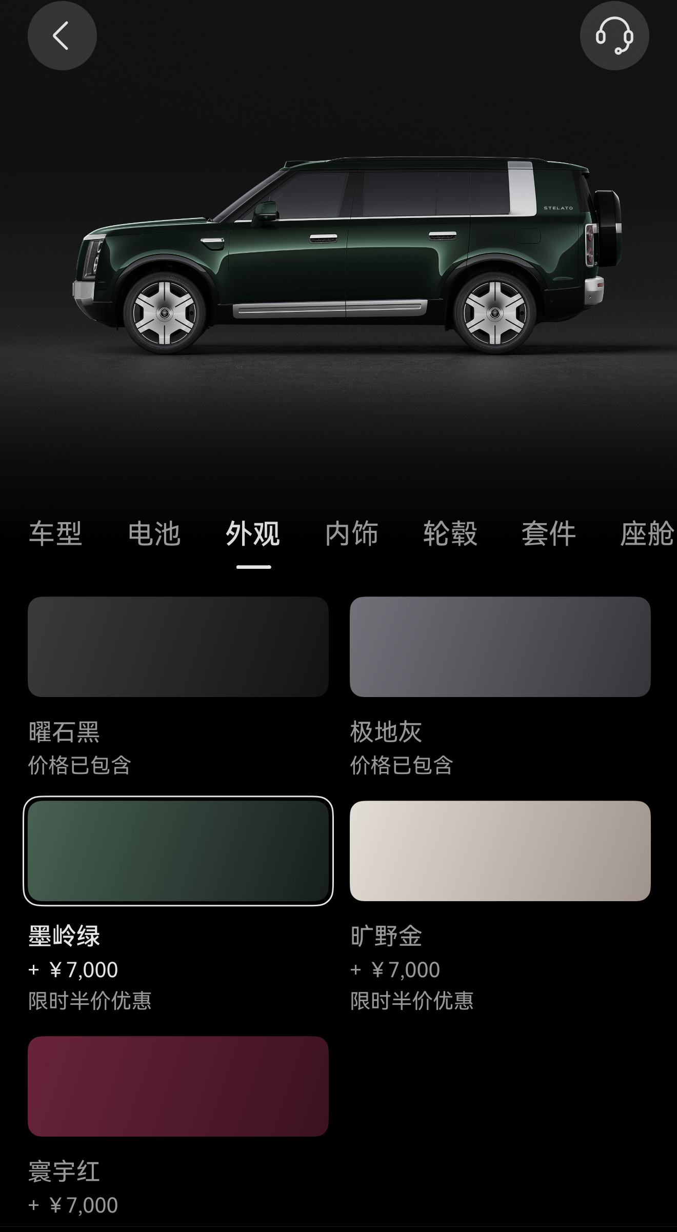 享界G9哪个颜色好看？