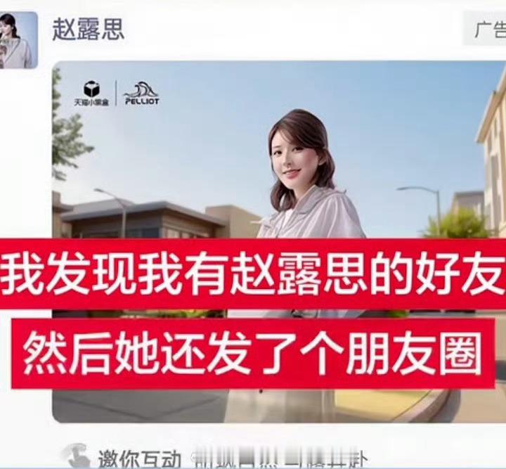 我发现我有赵露思hy 而且他还发了朋友圈 