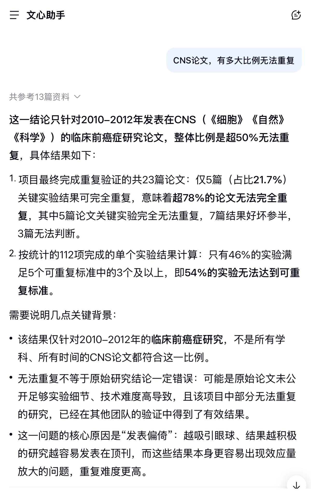 中山大学通报论文学术不端联系到耿同学被限流，很显然，上面也是清楚，哪怕上顶刊，很
