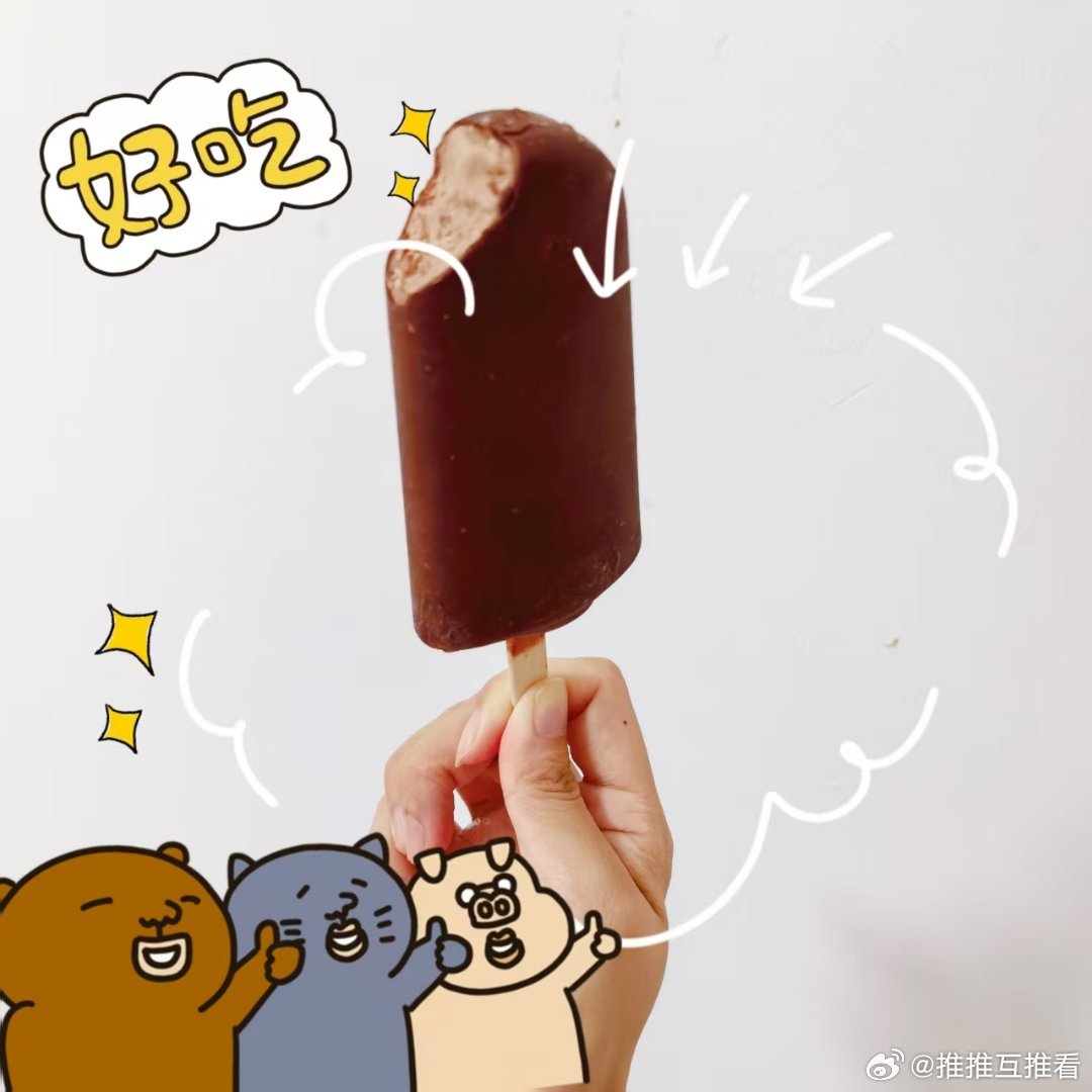 苦咖啡雪糕好吃