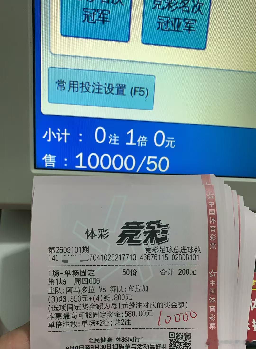 9.10星期四私房菜001：费内巴切🆚罗马负（博让负）0-2 0-3 1-30