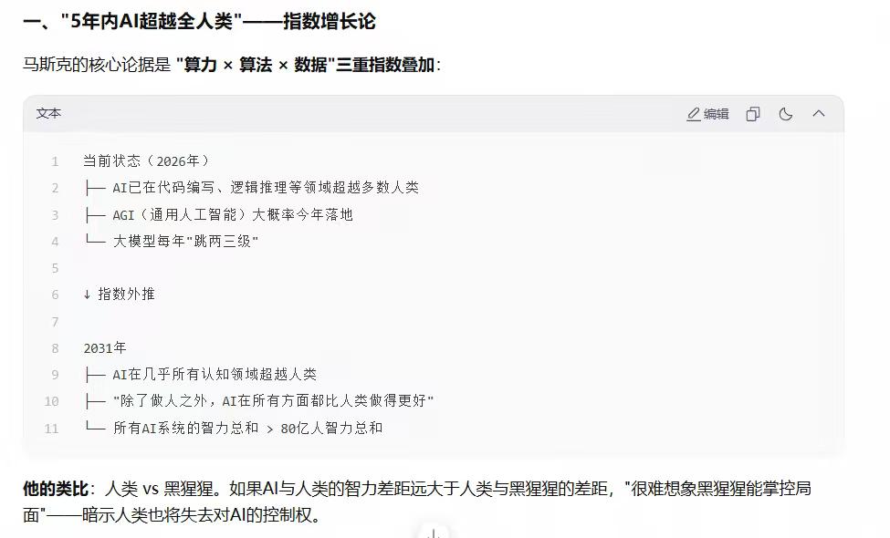 5年AI超越全人类，10年内金钱失去意义！希望可以实现！