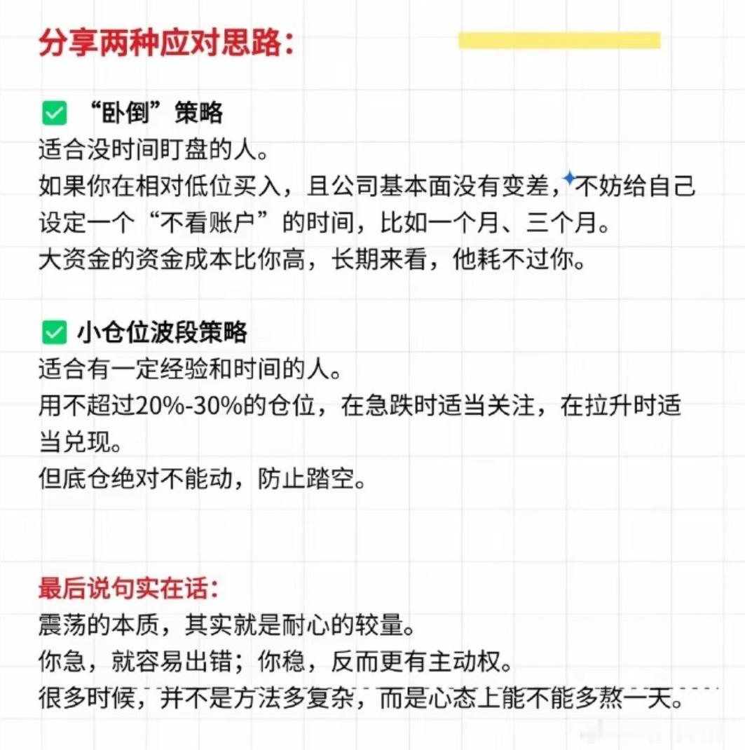 拿不住票的时候，看看这个思考一下a股立秋