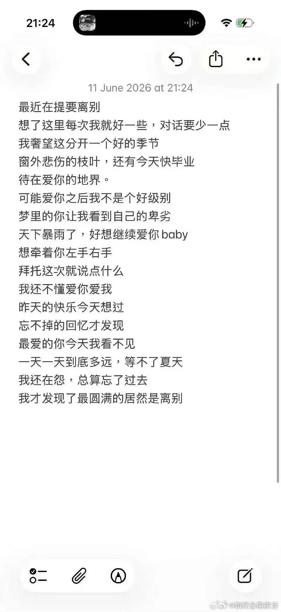 张桂源泡泡发编曲作业张桂源发了编曲作业张桂源泡泡发了编曲作业，爱报备的小男孩 
