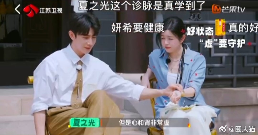 夏之光给陈妍希切脉 国医少年志 专注切脉，细致研判，夏之光把整体脉象和脏腑情况梳
