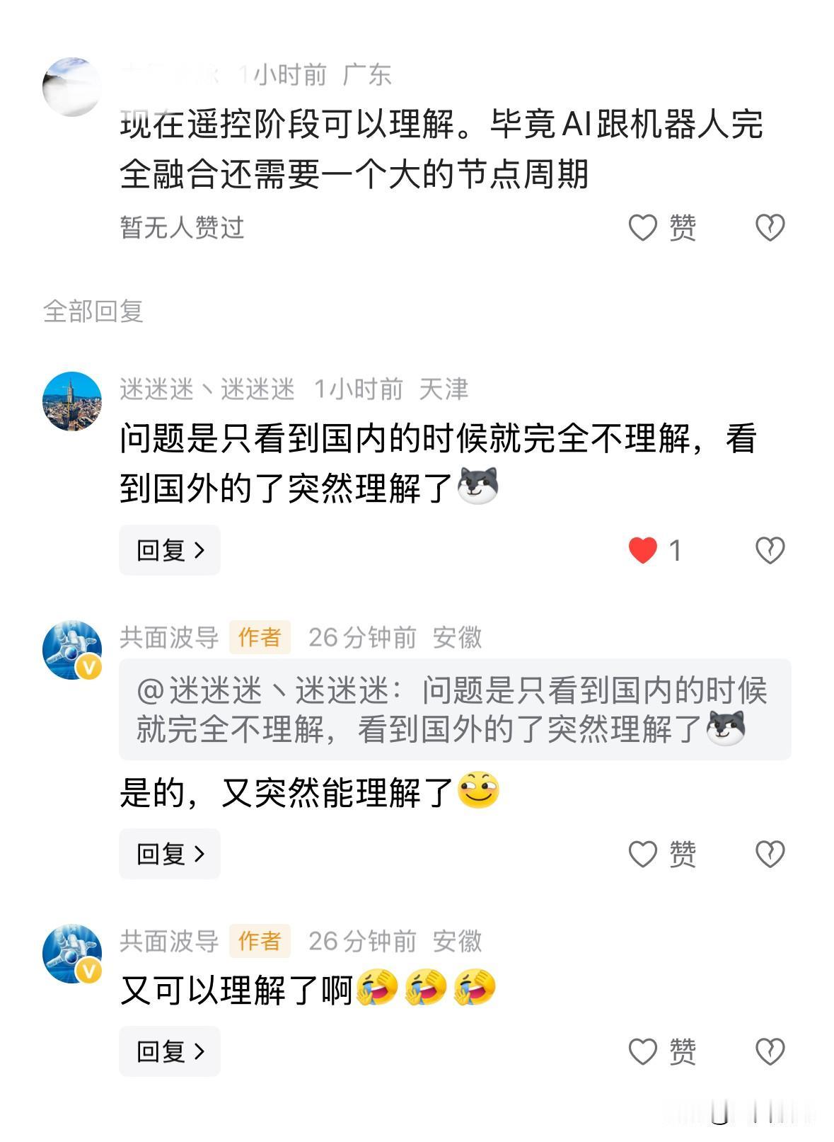 双标太严重了，当看到国内机器人，由遥控器控制时，他们说落后，就是一个大号玩具，而