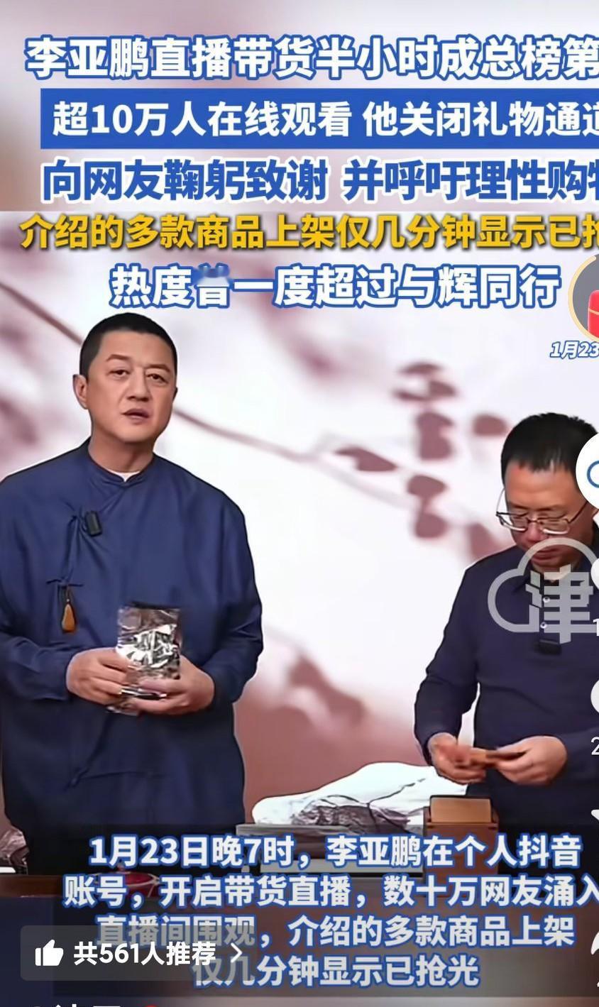 李亚鹏真的是越来越好啊，未来一定会成为短视频带货大咖，这么善良的人真的值得啊！