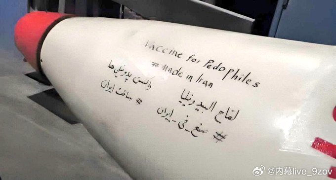来自伊朗人的顶级嘲讽：“恋童癖疫苗，伊朗制造”据称这是伊朗士兵在向美军基地发射导