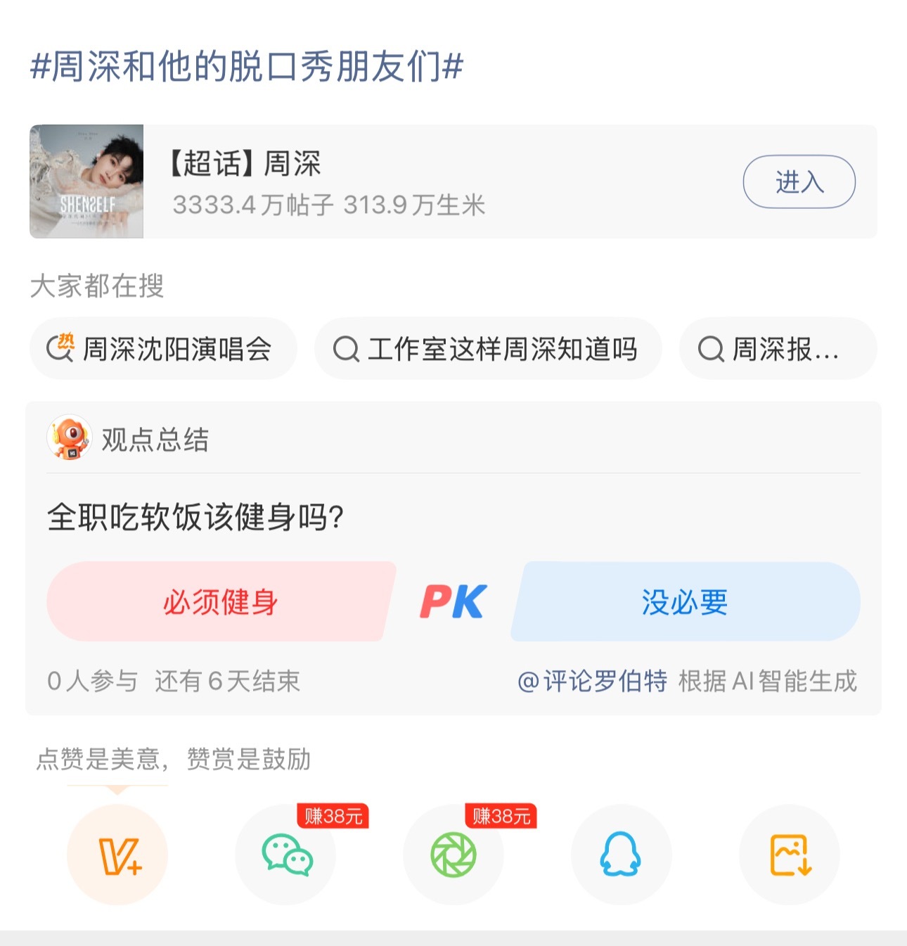 笑死我了吧