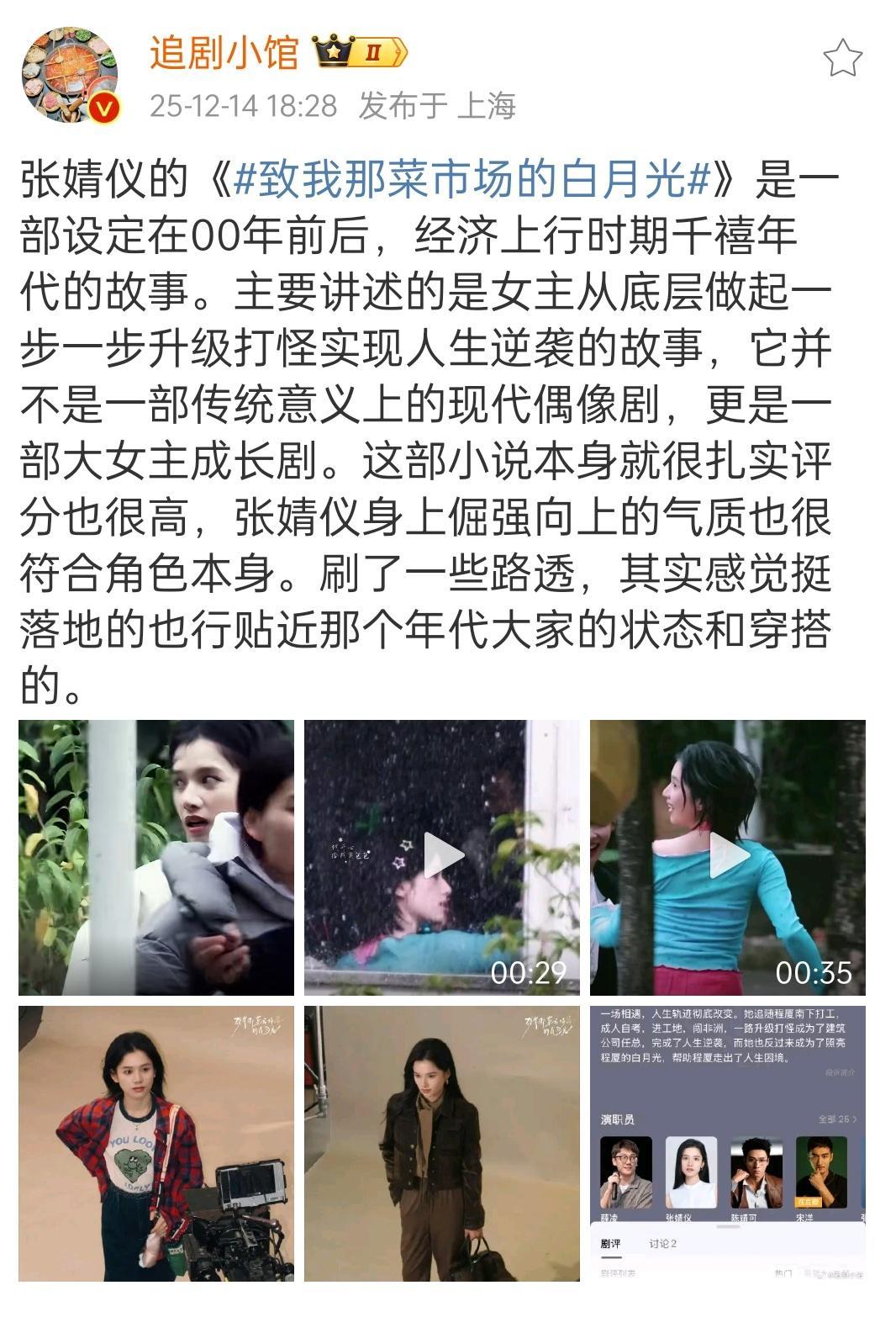 绝了，现在瓜主都接维稳稿了 