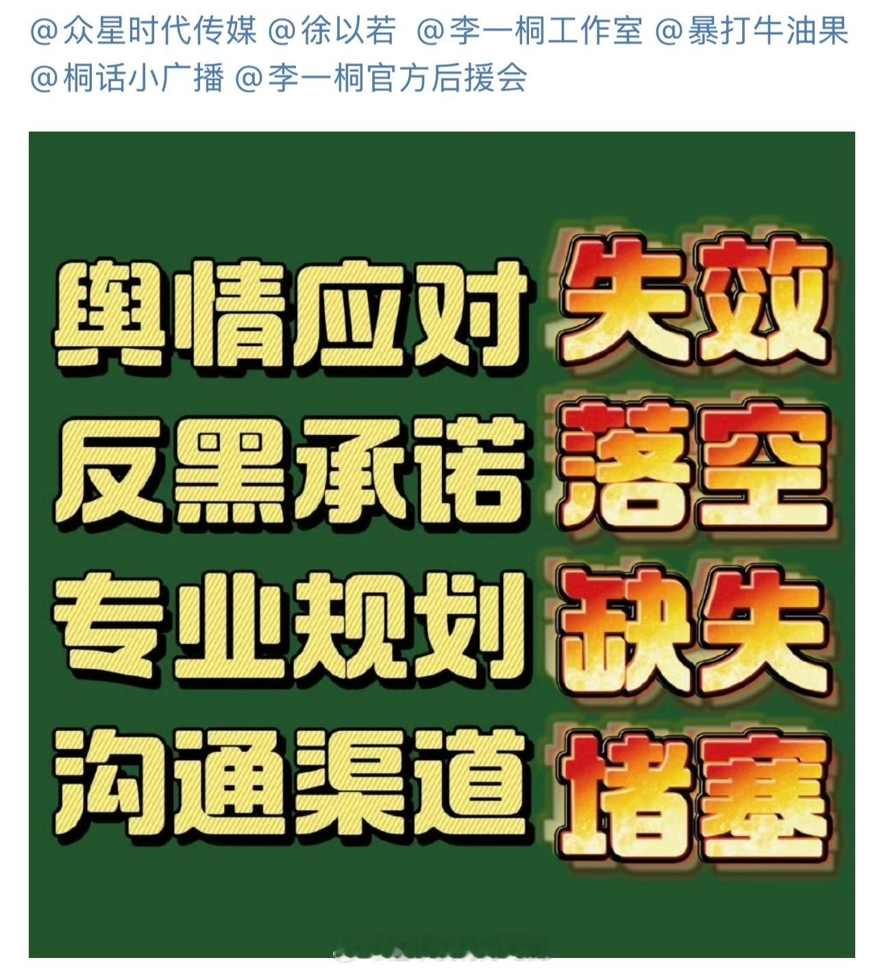 李一桐粉丝开始维权，并换告嘿头像 ​​​