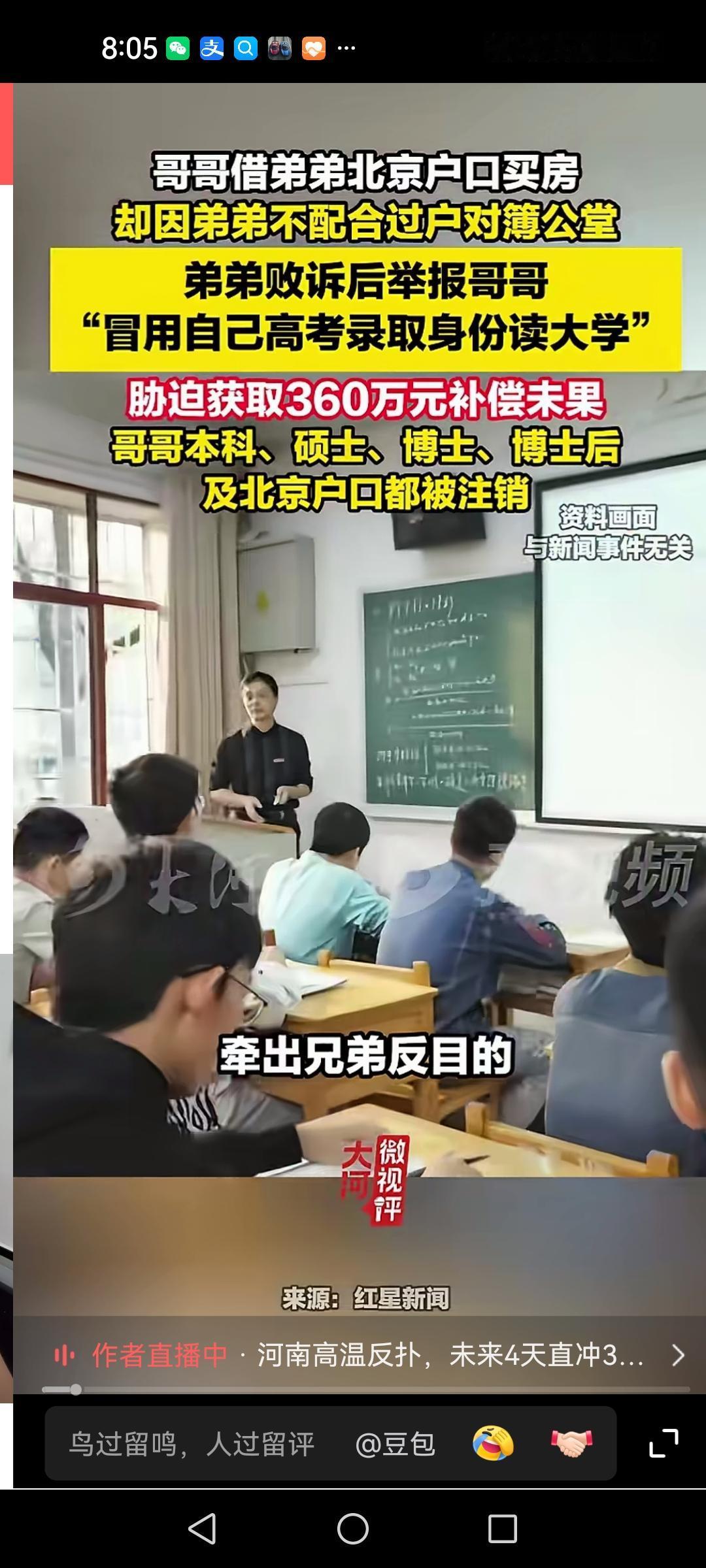 哥哥借弟弟北京户口买房！事后弟弟拒不过户，哥哥一纸诉状把弟弟起诉到法院，结果是赢