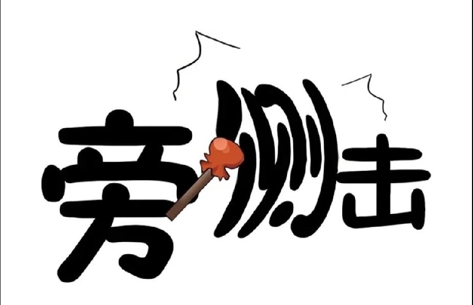 说说那些有趣的成语 聊聊有趣的成语 520送自己什么礼物