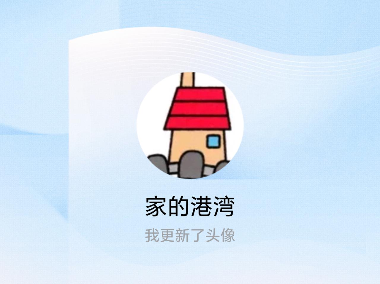 快来看看我新换的头像吧