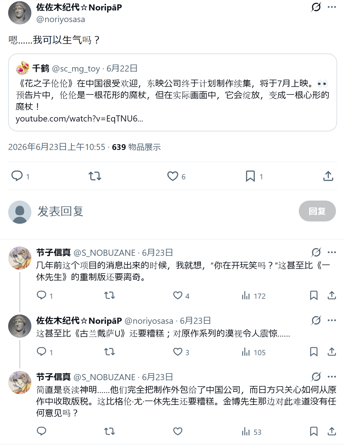 说的太对了！那么请问这位怎么看待Power Rangers 