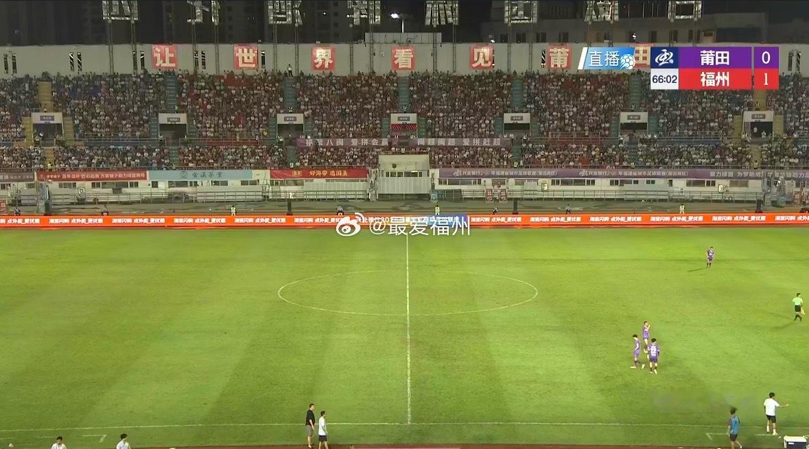 福州队进球了！目前场上比分1:0领先莆田队 