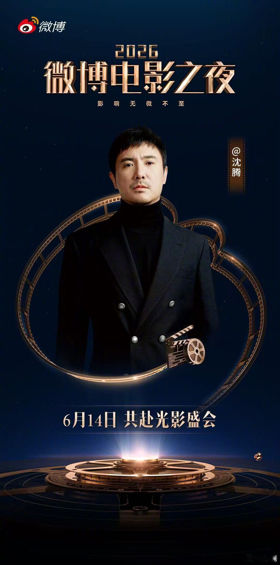 沈腾就你梗多沈腾要把“龙餐馆”开到微博电影之夜来，不知道该说沈叔叔作品多呢还是梗