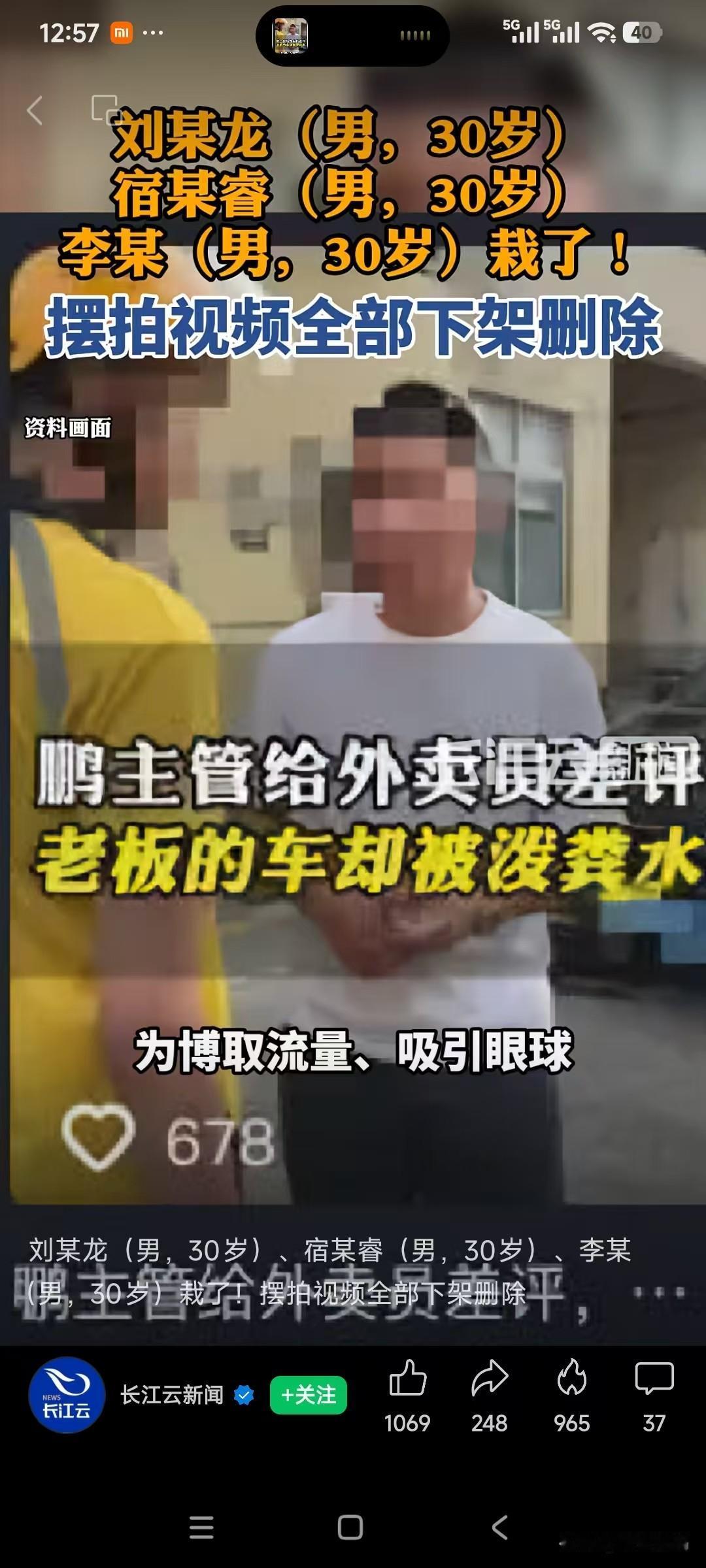 细思极恐！那些“正义短视频”，全是收割流量的骗局。近日，通报一起摆拍事件，看似是