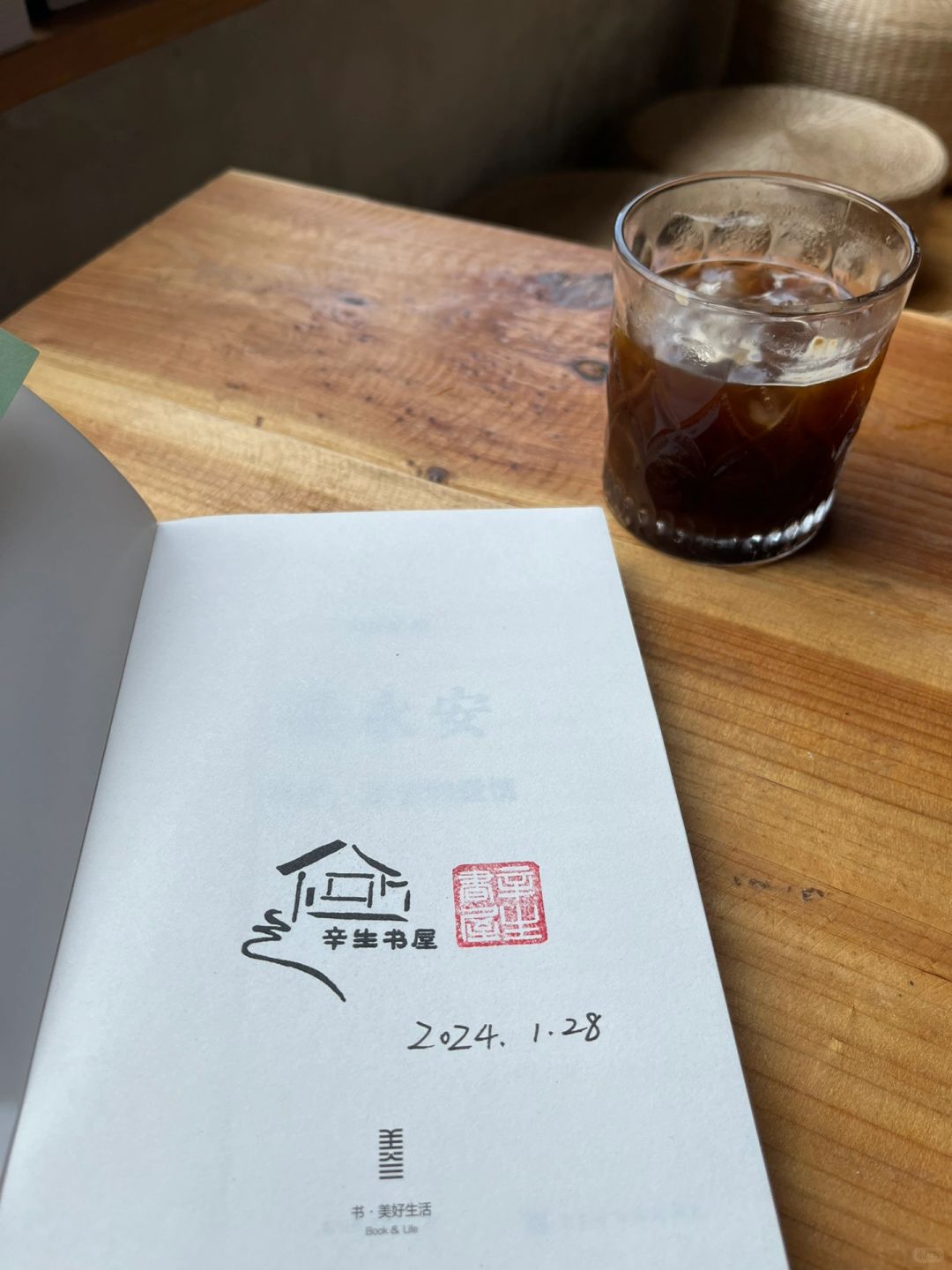 收到了书屋的新年礼物💗